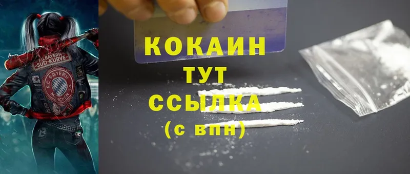 Cocaine 97%  Горнозаводск 