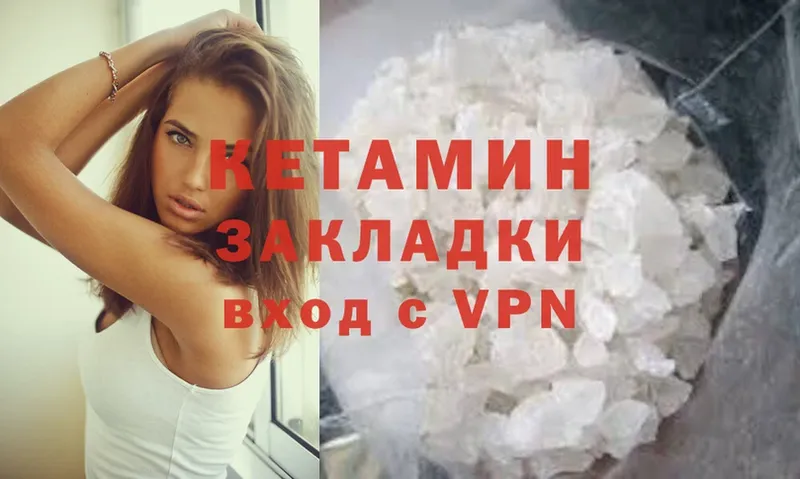 купить   Горнозаводск  КЕТАМИН ketamine 