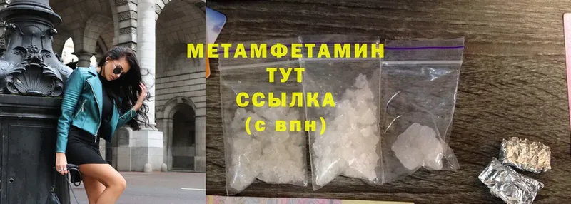 blacksprut ссылка  где можно купить наркотик  Горнозаводск  МЕТАМФЕТАМИН кристалл 